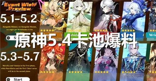 原神三点六卡池最新爆料,新角色、新故事,探索提瓦特大陆的未知篇章