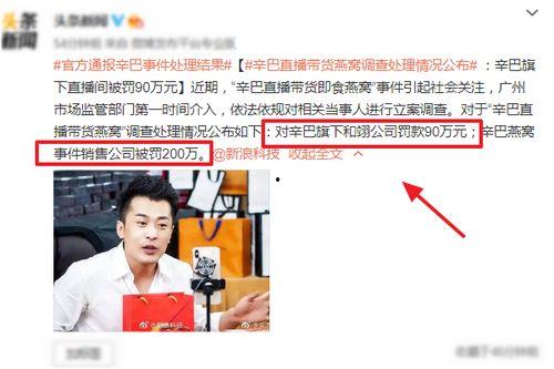 辛巴最新爆料视频,揭秘背后惊人真相!